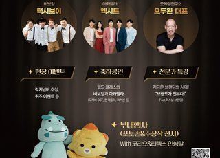 화성시, 광고·홍보 대전 ‘별별화성 Awards’ 개최