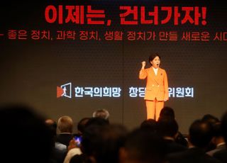 '양향자 신당' 한국의희망 창당발기인대회…"2027년 집권능력 갖추겠다"