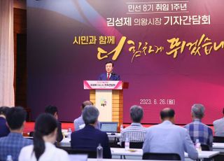 김성제 의왕시장 “2030년까지 전국에서 가장 살기 좋은 도시 만들 것”