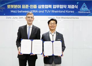 로봇산업진흥원-TUV 라인란드, 로봇분야 표준·인증 상호협력