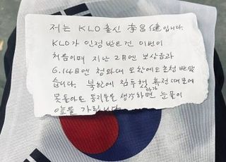 한동훈이 6·25 참전용사에게 받은 쪽지…"켈로부대 처음 인정, 못 돌아온 동지 생각에 눈물이"