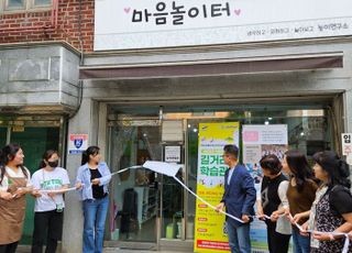 안산시평생학습관, “동네로 직접 찾아갑니다”…길거리학습관 개소