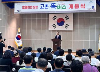 경기교통공사, 27일 김포 고촌 똑버스 개통식 열어..김포골드라인 혼잡도 완화 기대