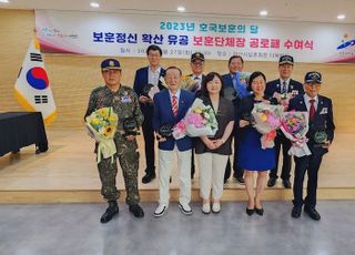 안산시, 9개 보훈단체 지회장에 공로패 수여