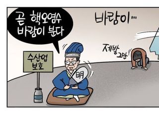 [D-시사만평] 이재명, 후쿠시마 오염수 바람 누구위한 것...어업인만 죽어난다