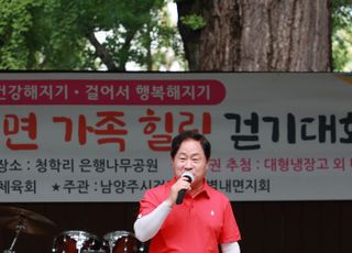 남양주시, ‘제12회 별내면 가족 힐링 걷기 대회’ 개최