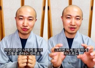 "이제 법사로 살아갈 것" 도연, 月25만원 수업 홍보 나섰다