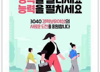 오세훈, 취임 1주년 맞아 '경력단절여성' 만나…현실적 어려움 청취