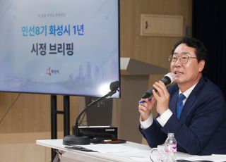 정명근 화성시장, 시정 브리핑 갖고 ‘균형발전과 소통’ 강조