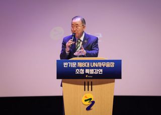 연천군, 반기문 전 UN 사무총장 특별강연 개최