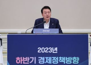 尹 "산업 독과점·보조금 나눠먹기 낱낱이 걷어내야"