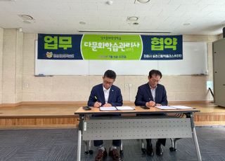 안산시평생학습관, 정읍시 농촌신활력플러스추진단과 업무협약