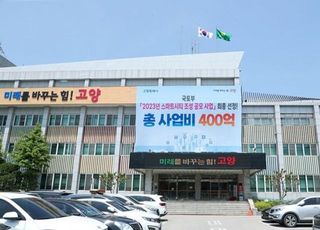 고양시, 경기도에 '시내버스 요금·재정분담률 인상'건의