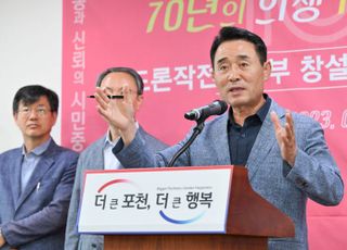 포천시, 드론작전사령부 창설 주민 제한 없어.."첨단 방위산업 R&amp;D 단지 유치"