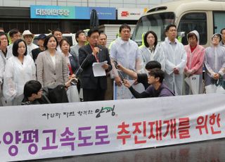 양평 군수‧주민들, 민주당사 찾아 "양평고속도로 가로막는 행위 멈춰 달라"