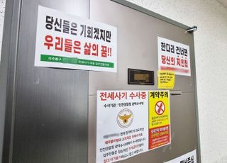 '경제살인' 건축왕, 전세사기죄 입증하려면…[법조계에 물어보니 135]