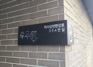 경기도,‘자율형 건물번호판’공모…6편 선정·시상