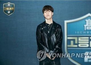 '고등래퍼2' 윤병호 "마약 투약 반성"…검찰, 징역 10년 구형