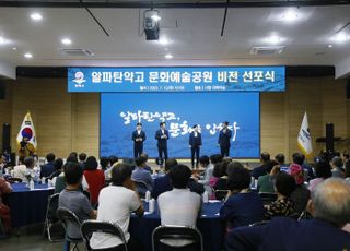 평택 알파탄약고 '문화예술공원으로 변모' 추진