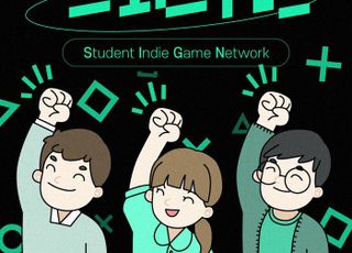 한국게임산업협회, 청년 게임개발자 교류 행사 'SIGN' 개최