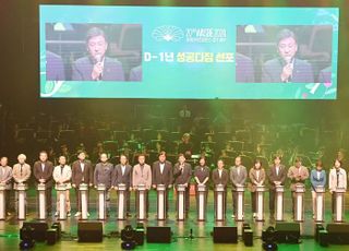 광주시, ‘2024 세계관악컨퍼런스’ 성공 기원 콘서트 개최