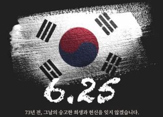 6·25전쟁 계기 교육이 사라져간다