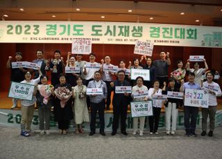 남양주시, ‘경기도 도시재생 경진대회’ 3관왕 달성