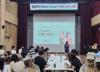 남양주시, 공무원 업무능력 향상 위해 교육 과정 운영