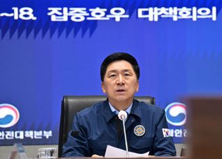 김기현 "재난 안전에 대한 우리 판단 기준 대비책 달라져야"