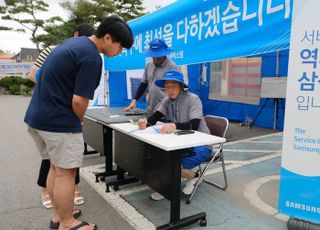 삼성전자서비스, '수해 복구 특별점검 서비스' 실시…특별서비스팀 파견