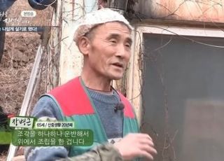 산사태로 실종된 '나는 자연인이다' 장병근씨, 끝내 숨진 채 발견