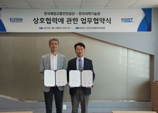 KOMSA, KAIST에 친환경 선박 추진 시스템 연구 장비 기증