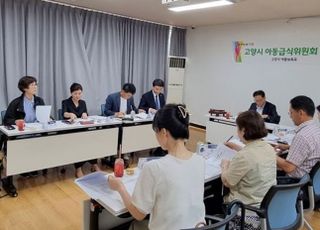 고양시, 여름방학 결식 우려 아동 2500여 명 급식 지원