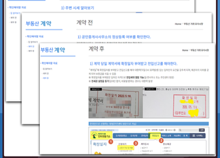 경기도, 관심 주택 주변 시세 등 서비스 제공… '경기부동산포털'서 확인 가능