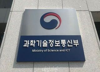 과기정통부, 신규 통신 사업자 대상 5G 28㎓ 할당 공고