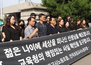 서이초 극단선택 교사 유족 "학교서 생 마감한 이유 있을 것…원인 꼭 밝혀달라"