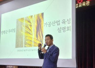 양평군, 우리밀 가공산업 육성 설명회 개최