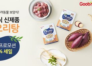 굽네 듀먼, 반려견 보양식 라인업 확장…‘영양 오리탕’ 출시