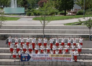 광주시아주소년소녀합창단, 강릉세계합창대회에서 금상 수상