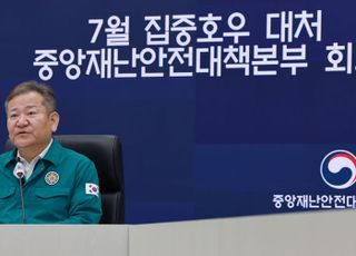 이상민 "재난관리체계, 사전 예방 중심으로…기준·매뉴얼 전면 개편"