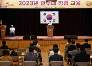 구리시, 5급 이상 공무원들 대상 ‘반부패 청렴 교육’ 실시