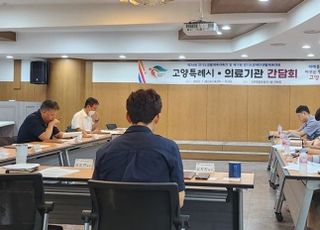 고양시, '경기도생활체육대축전' 개최..의료기관과 안전 도모