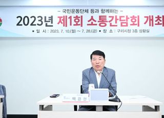 백경현 구리시장, 바르게살기운동 구리시협의회와 간담회 가져