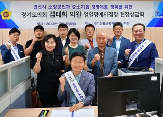 경기신보 안산지점 일일명예지점장에 김태희 경기도의원