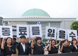 전교조, 학생인권조례 재정비 비판…“정치적 쟁점화 위험한 시도”