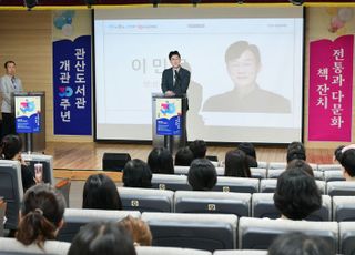 안산시 최초 공공도서관 관산도서관, 개관 30주년 기념행사 가져