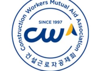 건설근로자공제회, 대한전문건설협회와 업무협약