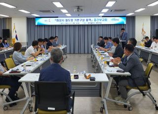 화성시, 철도망 기본구상 용역 중간보고회 개최