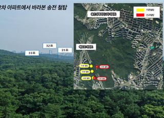 용인특례시, GH에 ‘광교산 송전철탑’ 이설 문제 대책 마련 요구