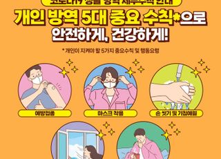 하남시, 코로나19 확진자 가파른 증가세…대책은?